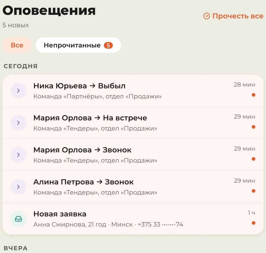 Оповещения