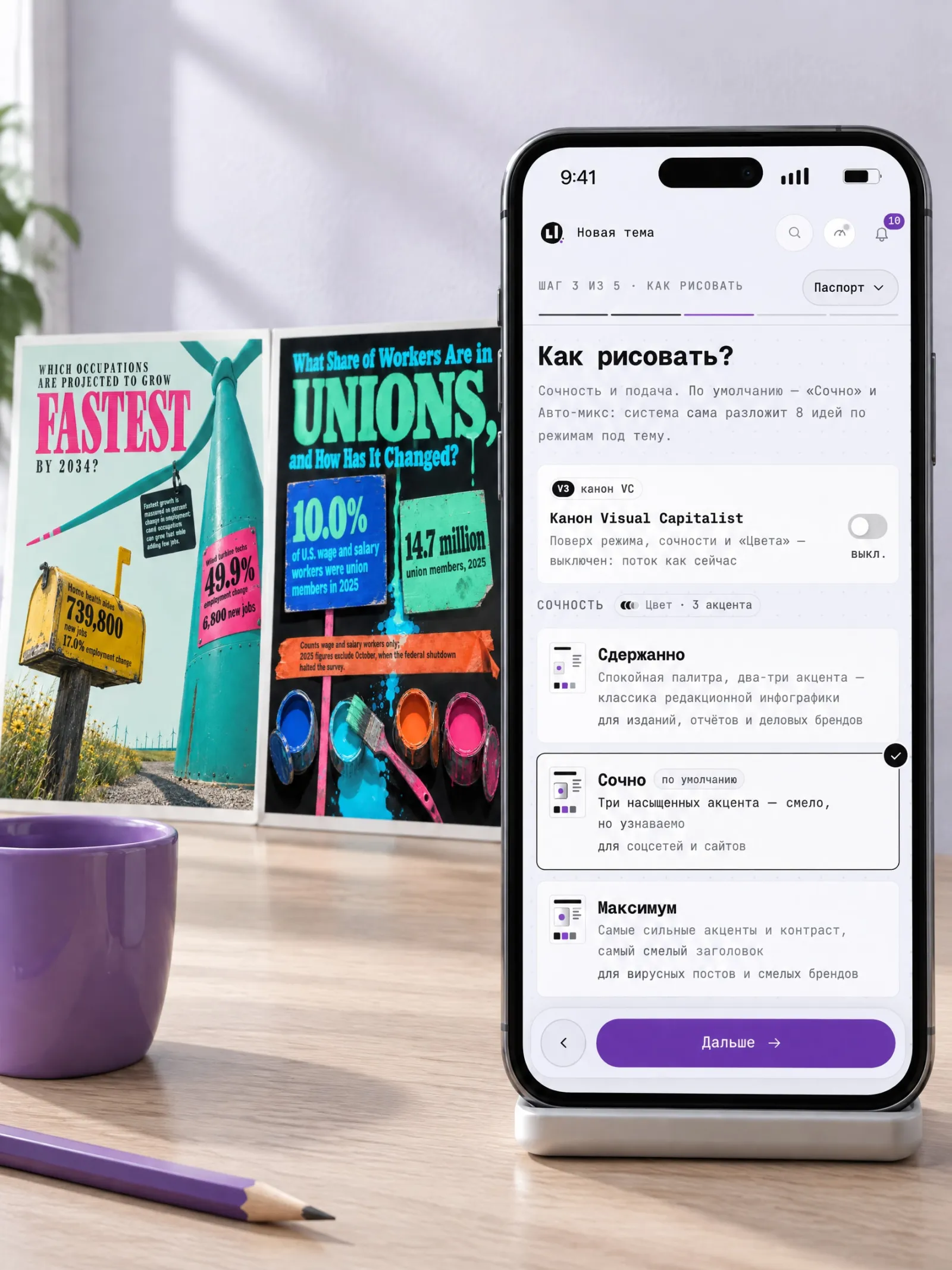 Телефон с мастером новой темы Likes Infographic Engine и два листа инфографики рядом