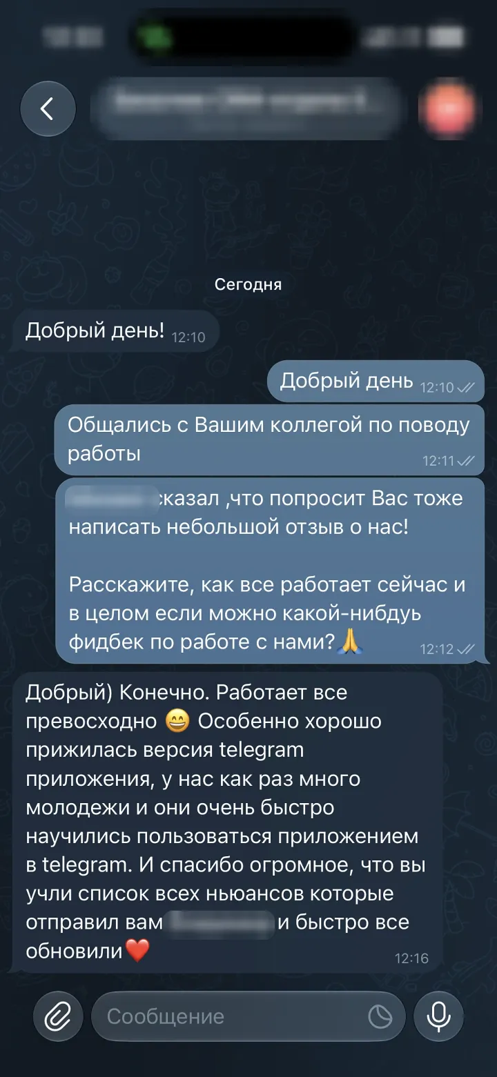 Переписка в Telegram: заказчик пишет, что всё работает превосходно, особенно хорошо прижилась версия в Telegram