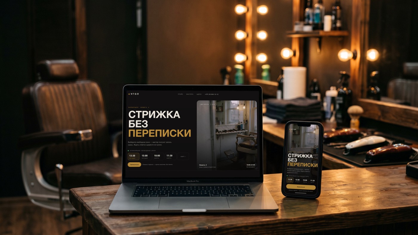 Угол