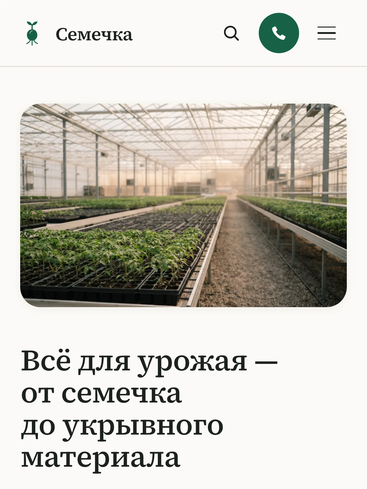 Главная страница сайта semetchka.by