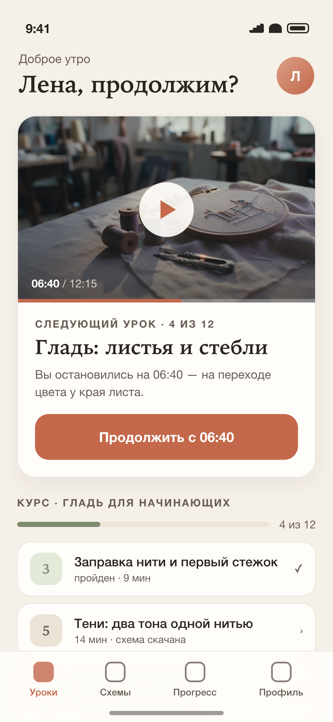Следующий урок — первым экраном