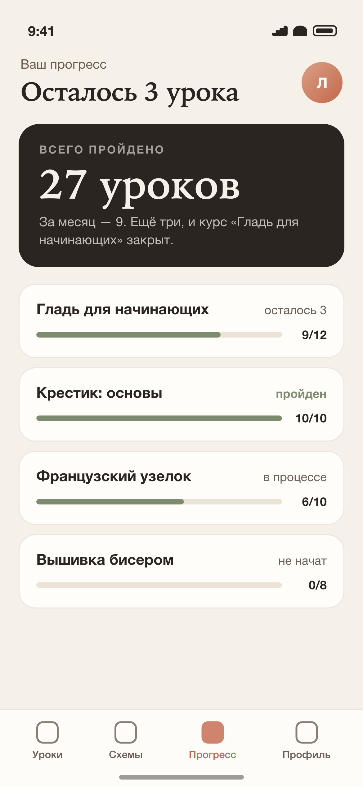 Преподаватель видит, кто встал